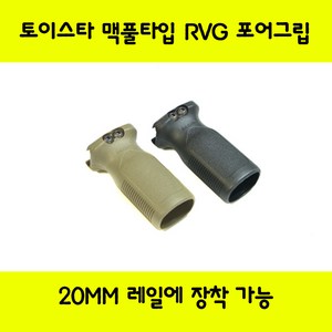 추천5맥풀그립