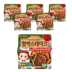 [아이배냇] 꼬마한끼 즉석 반찬 3종 180g x 5개, 꼬마 함박스테이크