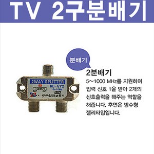 신도케이블 국산 TV 안테나선 동축케이블 RF HDTV LED 인터넷티비비교