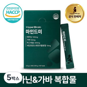 [공식몰] 하이퍼브레인 마인드미 수면 긴장 완화 1개월분, 30정, 5박스