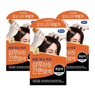 엘라스틴염색약