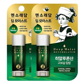 멘소래담 딥 모이스트 립밤 멘솔, 멘톨, 4.5g, 2개 바이오더마립밤 멘소래담 딥 모이스트 립밤 멘솔, 멘톨, 4.5g, 2개 바이오더마립밤