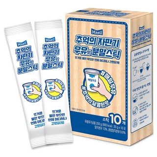 매일우유 추억의 자판기 우유맛 분말 스틱, 20g, 10개입, 1개