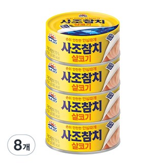 사조 살코기참치 안심따개 150g 8개 상품 이미지