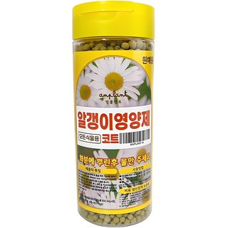 앙플랜트 모든 식물용 알갱이 영양제