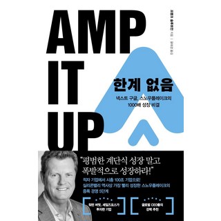 [한국경제신문]한계 없음: 넥스트 구글 스노우플레이크의 1000배 성장 비결