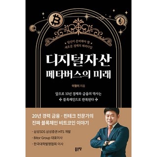 mj메타산스 활용 모습