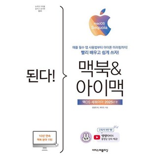 맥OS 세쿼이아