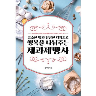 제빵발효기