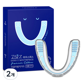 이갈이 수면용 마우스피스, 2개