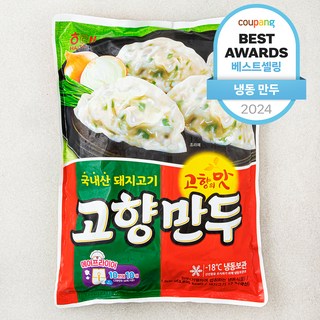 해태제과 고향만두