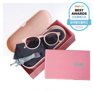 키저스 베베 영유아용 소프트 실리콘 선글라스