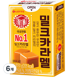 롯데 밀크카라멜