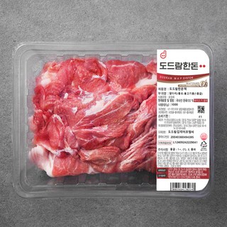 2. 도드람한돈 앞다..