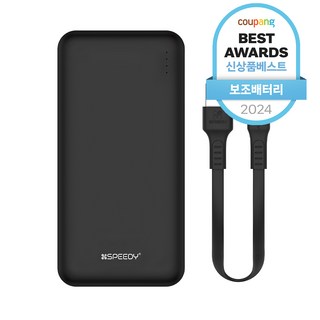 스피디 슬림 듀얼 보조배터리 10000mAh + C타입 케이블 + 8핀 젠더 세트, BND-2PCPPB100A, 블랙