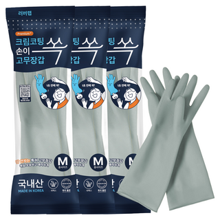 러버랩 국내산 국내산 손이쏙 고무장갑 3켤레, 쿨그레이, 중(M), 1세트