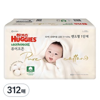 하기스 네이처메이드 퓨어코튼 순면 밴드형 기저귀 신생아 남녀공용 3~5kg, 1단계, 312매