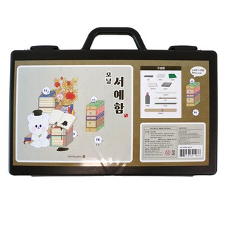 모닝글로리 서예함