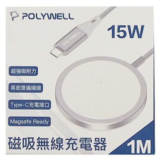 POLYWELL 寶利威爾 磁吸無線充電器 PW15-T65-0575, 銀色, 1個