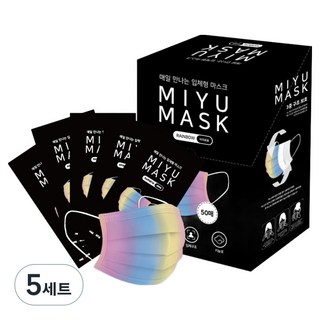 레인보우 마스크 소형, 50개입, 5개