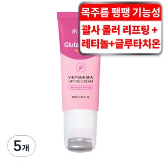 케어란스 글루타치온 레티노 브이 업 괄사 리프팅 크림, 5개, 40ml