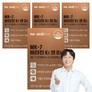 내츄럴플러스 MK 7 비타민 K2 앤 D3