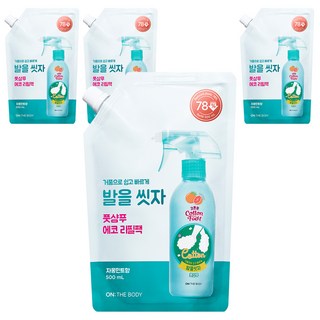 온더바디 코튼풋 발을씻자 풋샴푸 자몽민트향 리필 500ml, 1개입, 4개_빨을 씻자