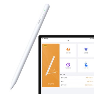 바우아토 링캡펜슬 전용 앱 커스터마이징 기능 이미지