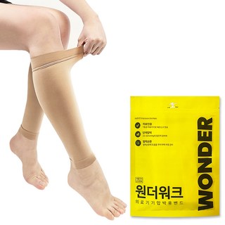 원더워크 의료용 압박스타킹 베이지색 발트임