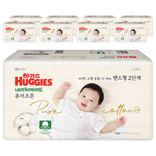 하기스 기저귀 2단계 퓨어코튼