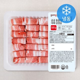 곰곰 돌돌말이 대패삼겹살