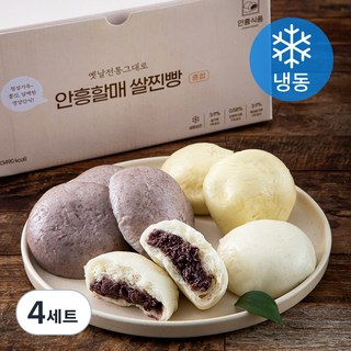 안흥식품 옛날 전통 그대로 할매 안흥 쌀찐빵 혼합 30개입 1500g (냉동), 4세트