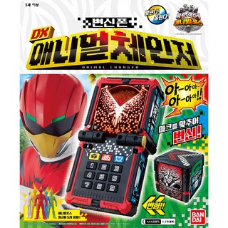 반다이 파워레인저 애니멀포스 로봇