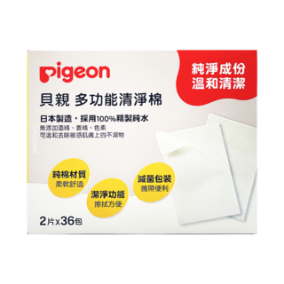 pigeon 貝親 清淨棉 2片入, 36包, 1盒