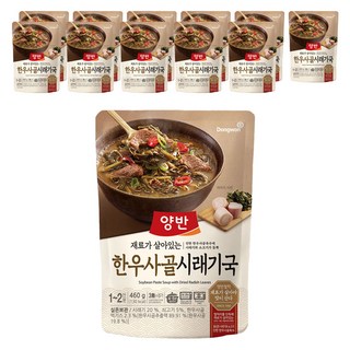 3. 양반 한우사골 ..