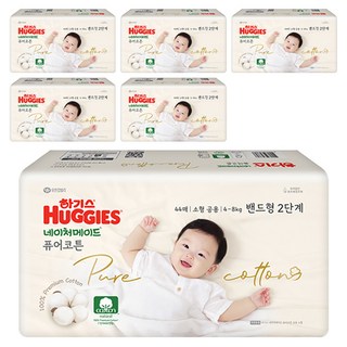 하기스 네이처메이드 퓨어코튼 기저귀