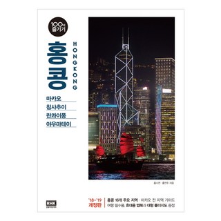 3. 홍콩 100배 ..