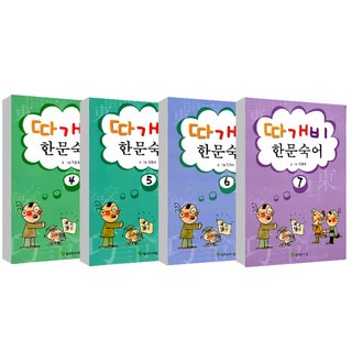 따개비 한문숙어 4~7권 세트