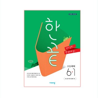 2025 한끝 초등 국어 6-1