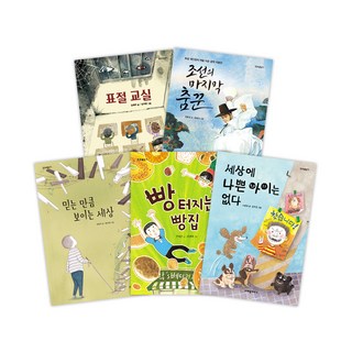 2020 크레용하우스 필독서 세트