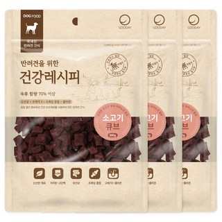 굿데이 건강레시피 큐브 강아지 간식, 소고기