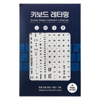 키보드 레터링지