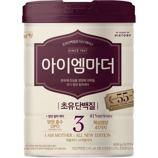 아이엠마더 분유 3단계로 발생할 수 있는 문제 해결