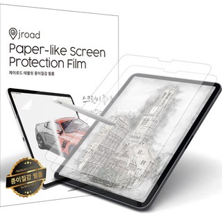 제이로드 태블릿 종이질감 액정보호 필름 2p