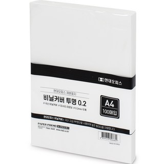 페이퍼프랜드 PP 제본표지 비닐커버 0.2mm 100p, 투명, A4, 1개