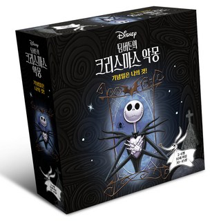 1. 아스모디 팀 버..