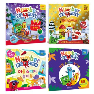 넘버블럭스 스티커 놀이북