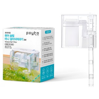 페이토 퓨어 슬림 미니 걸이식여과기 M 1개 3W 상품 이미지