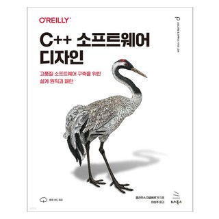 C++ 소프트웨어 디자인, 클라우스 이글베르거 저/이상주 역, 위키북스 대표 이미지 - C++ 책 추천