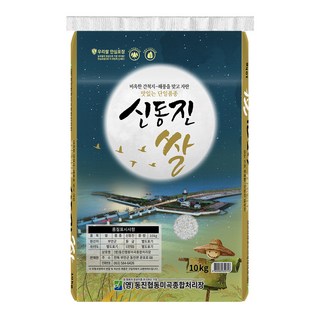 비옥한 간척지 해풍을 맞고 자란 신동진 쌀, 10kg, 1개, 상등급